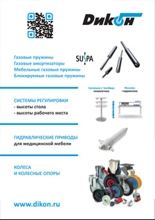 Каталог продукции Dikon