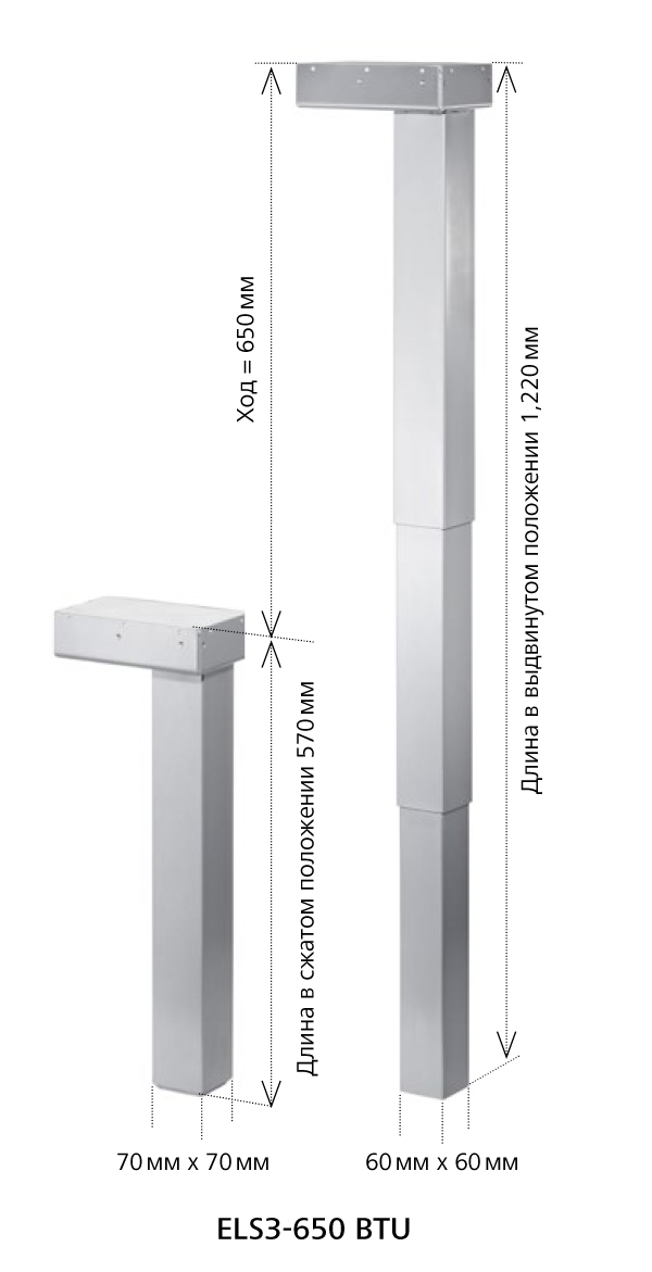 Квадратная ножка ELS-650 BTU